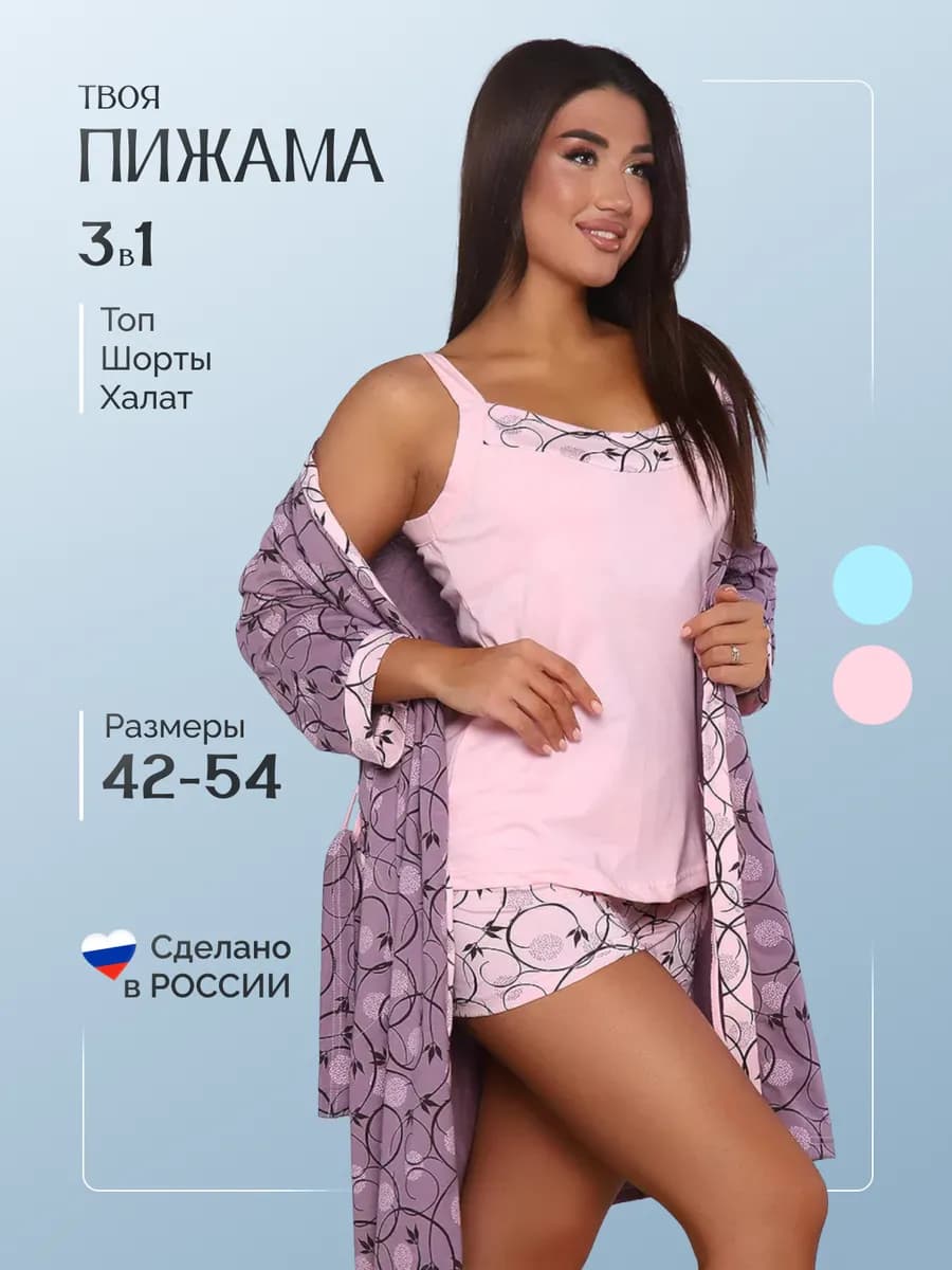 Халат короткий с майкой и шортами