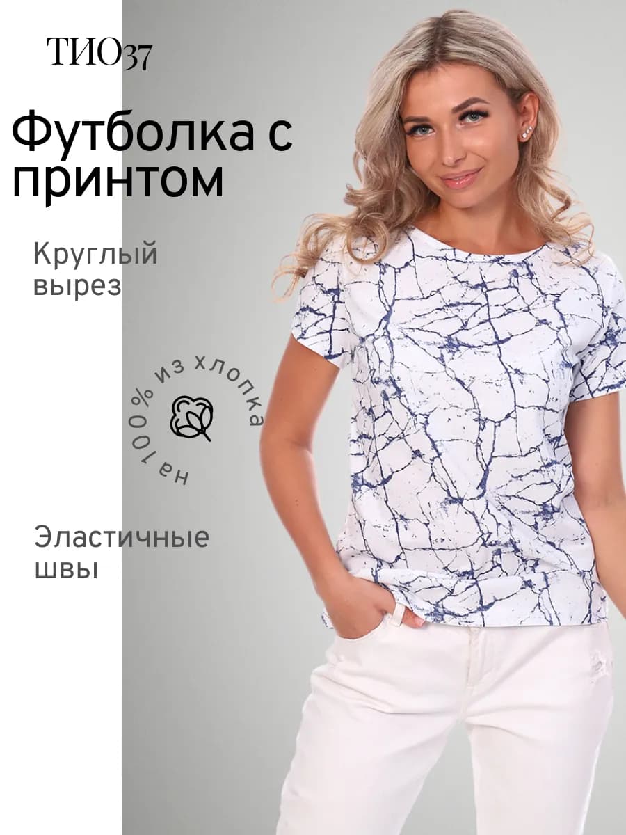 Футболка хлопковая с коротким рукавом и принтом