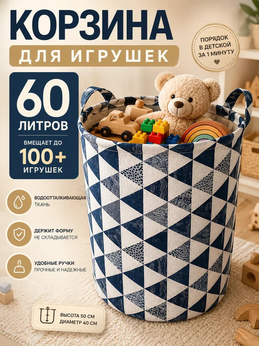 Корзина для хранения складная