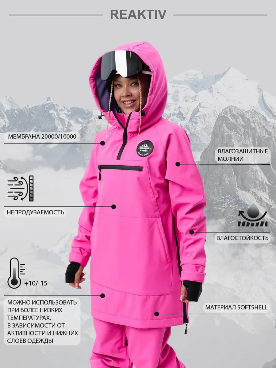 Анорак куртка сноубордическая горнолыжная