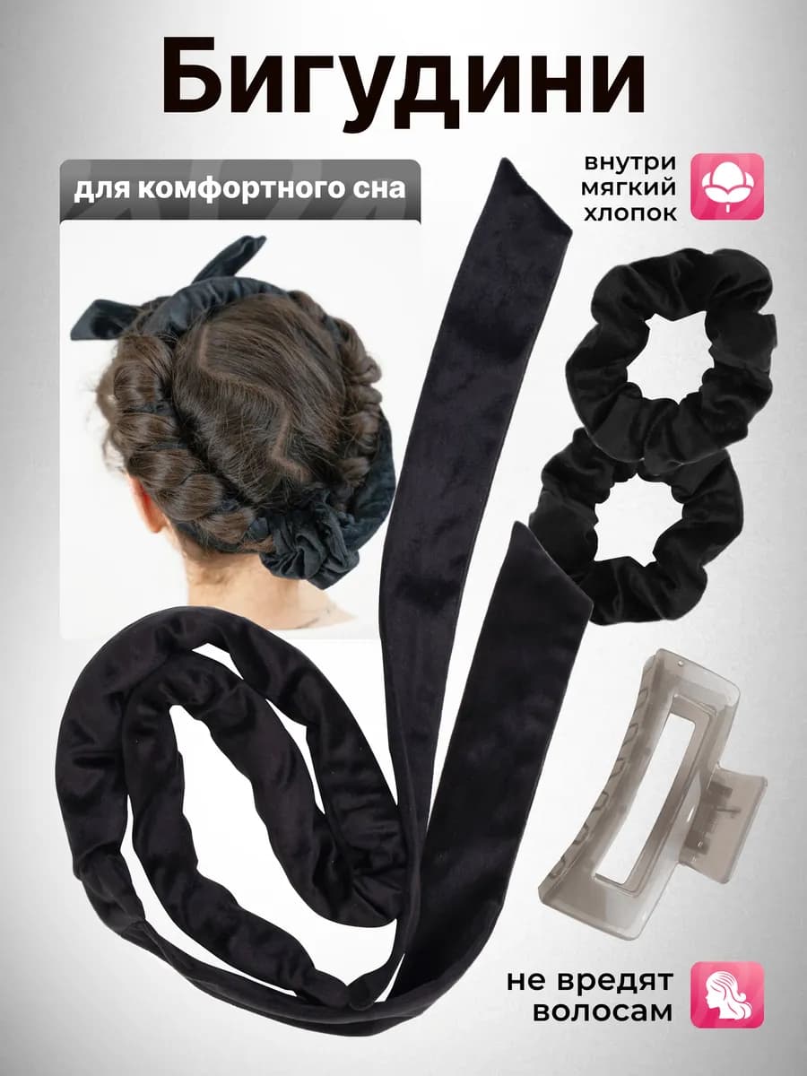 Бигуди для локонов мягкие