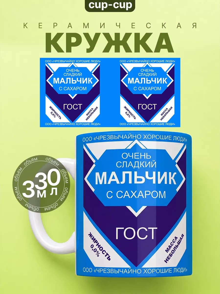 Кружка с прикольным принтом и надписью 330мл