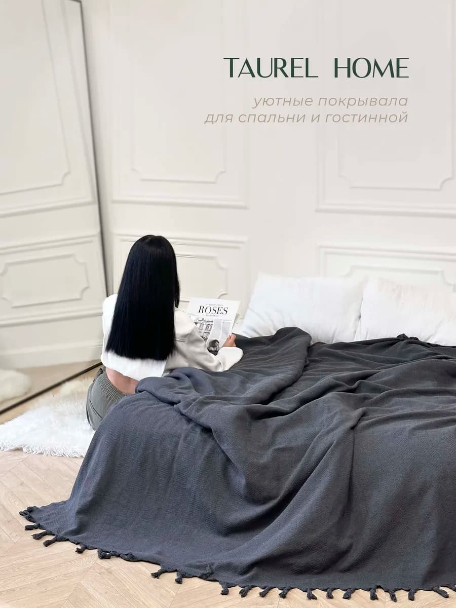 Плед на диван 2 в 1 200х230