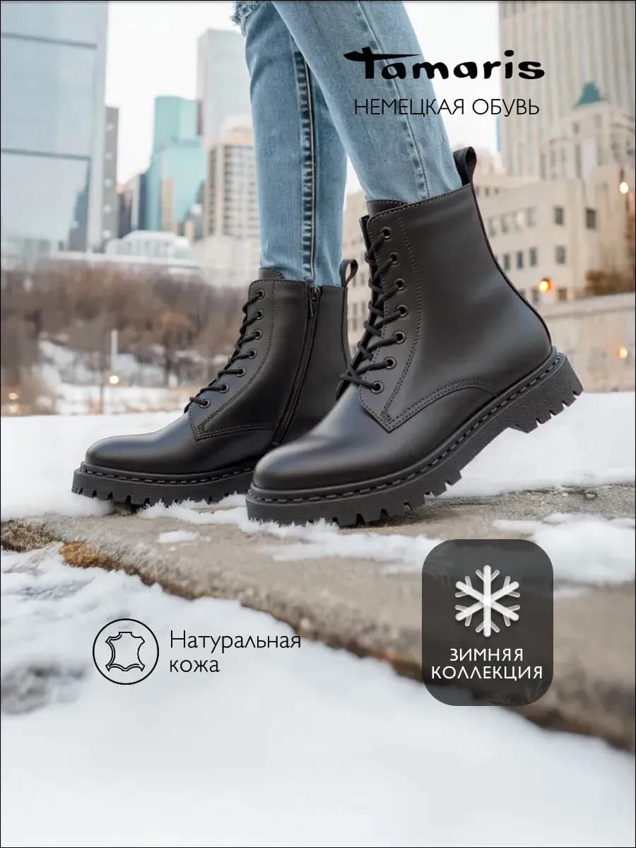 Ботинки зимние натуральная кожа