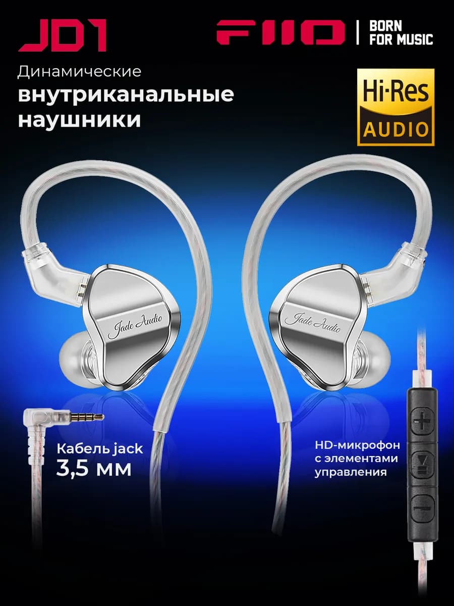 Наушники проводные с микрофоном JD1