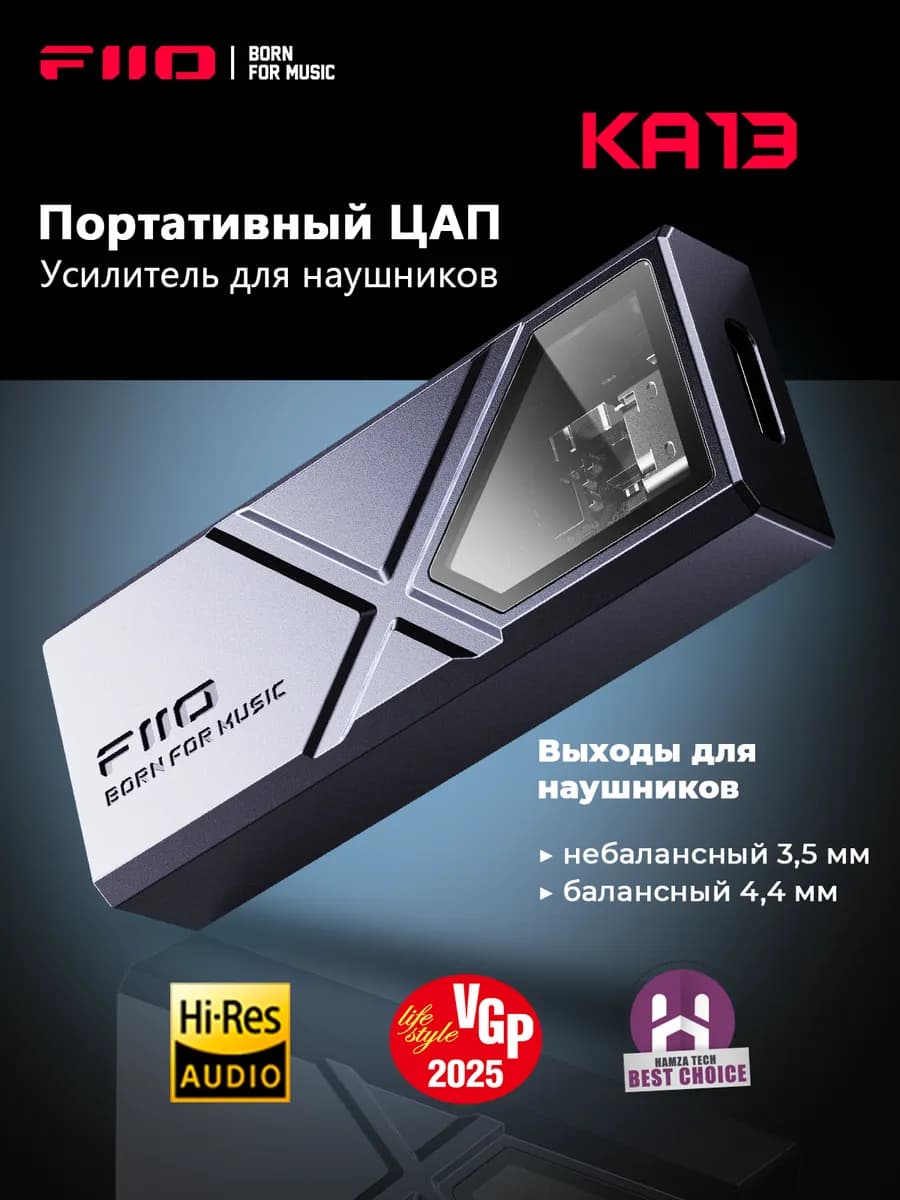 Аудио усилитель ЦАП для наушников KA13 (F3013K)