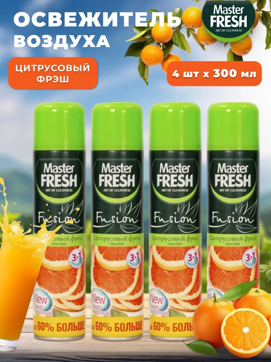 Освежитель воздуха Цитрусовый фреш 4 штуки