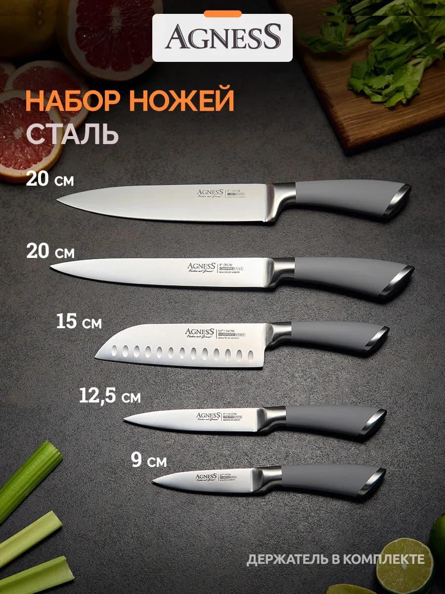 Ножи кухонные на магнитном держателе 5 шт