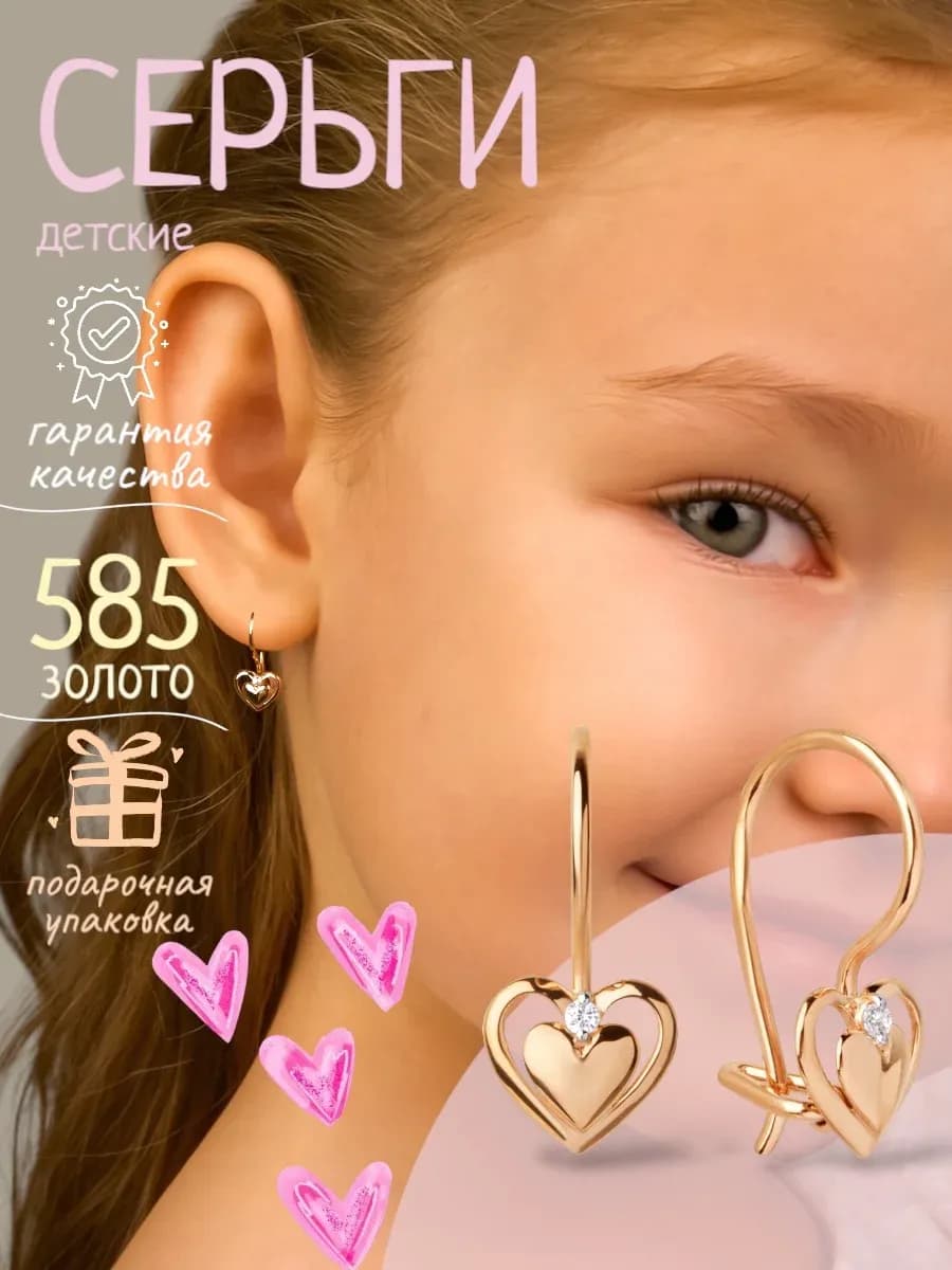 Золотые серьги детские 585 пробы с камнями