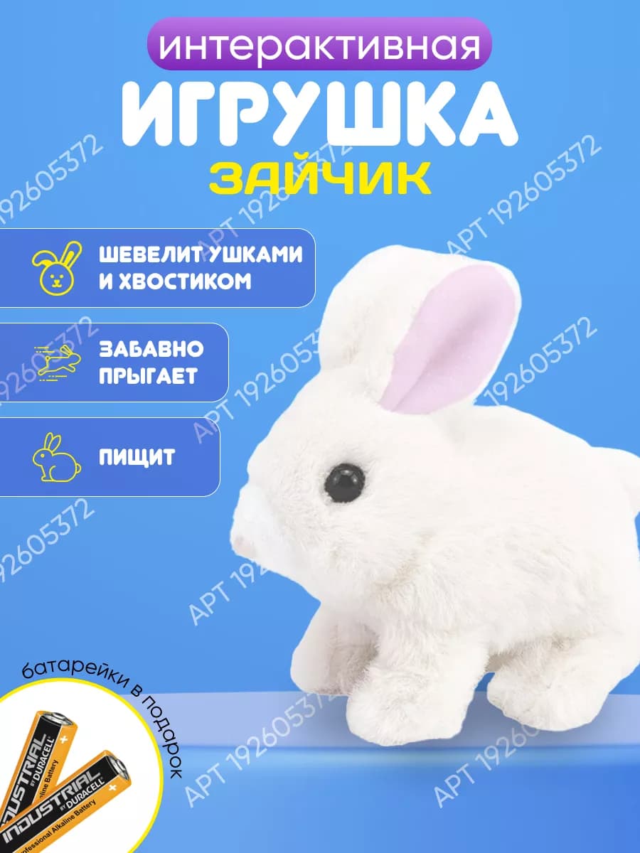 Интерактивная игрушка заяц для ребенка
