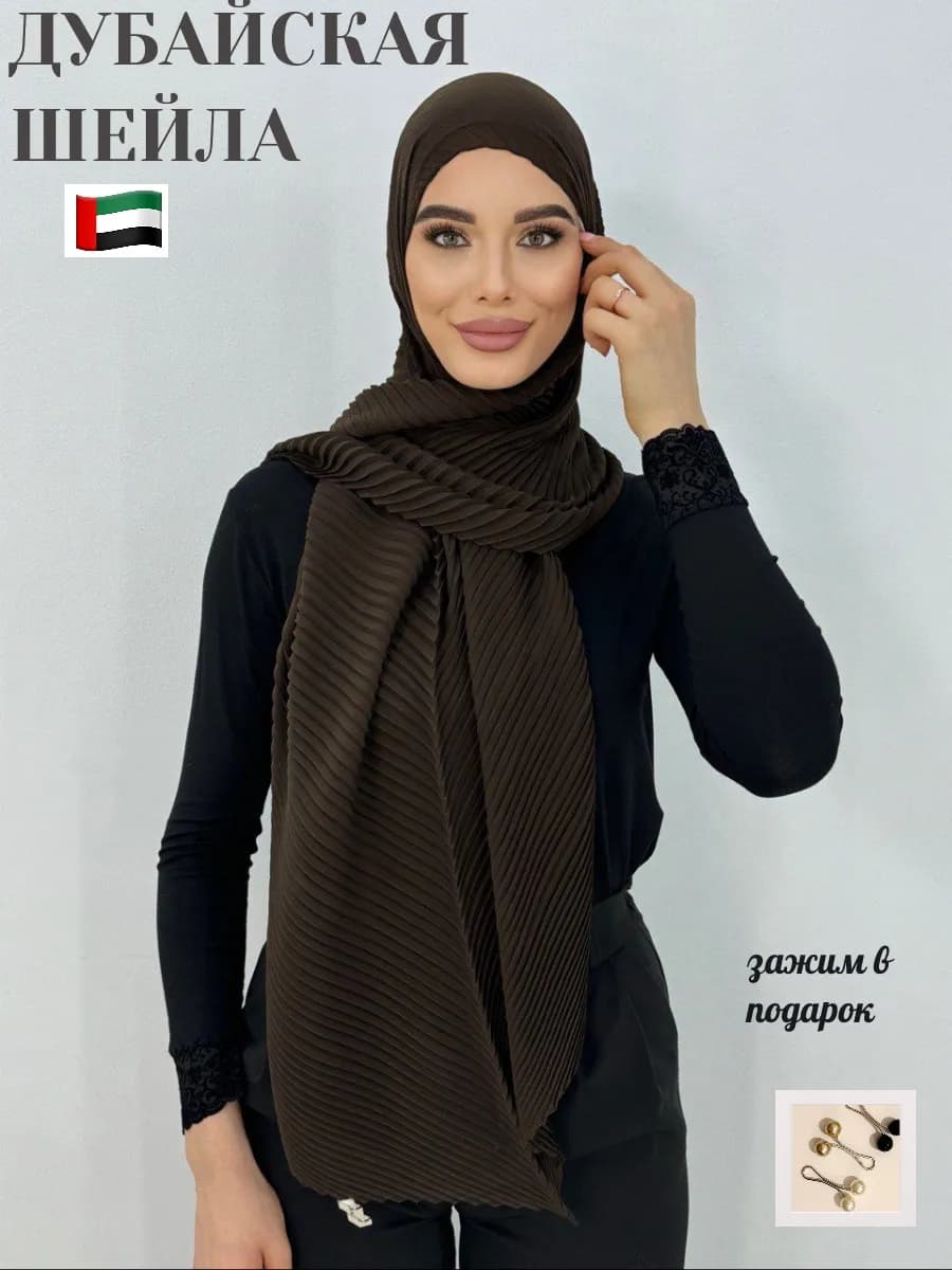 Хиджаб,Шейла,гофре шейла