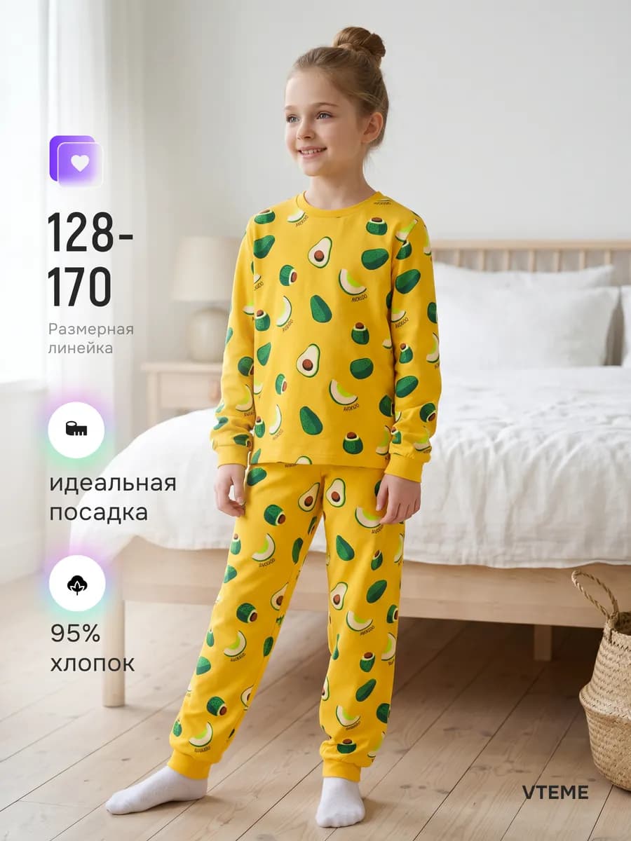 Пижама подростковая домашний костюм