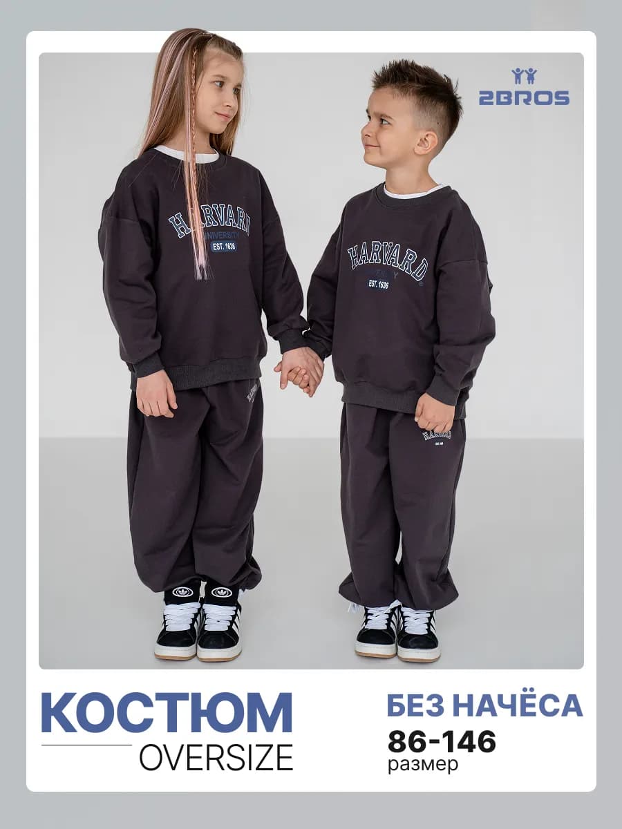 Спортивный костюм детский
