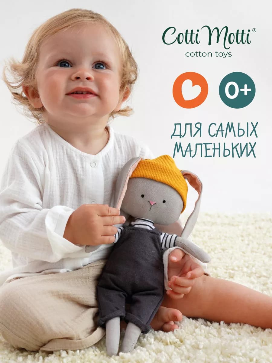 Мягкая игрушка зайка Cotti Motti Зайчонок Тимми 30 см