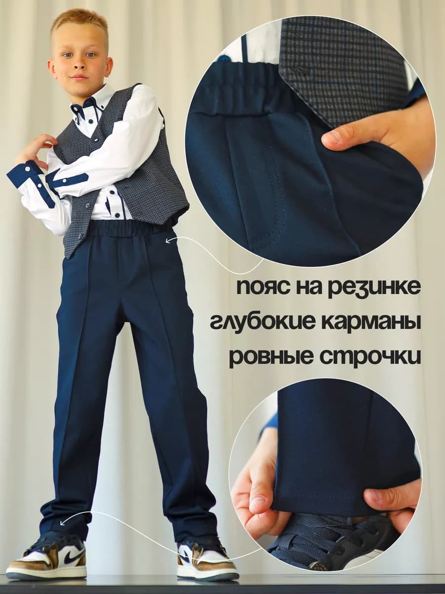 Брюки школьные со стрелкой классические на выпускной