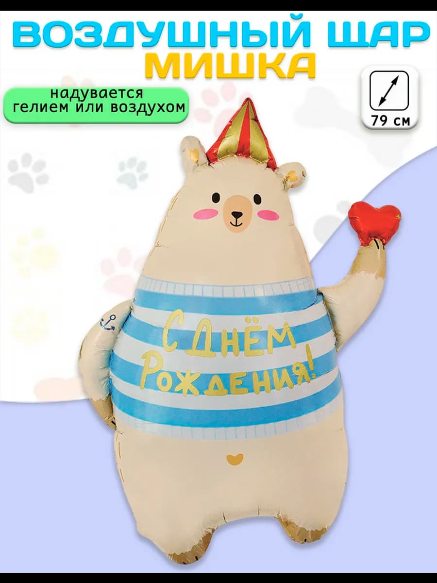 Воздушный шар Фигура Мишка с сердцем (31'' 79 см)