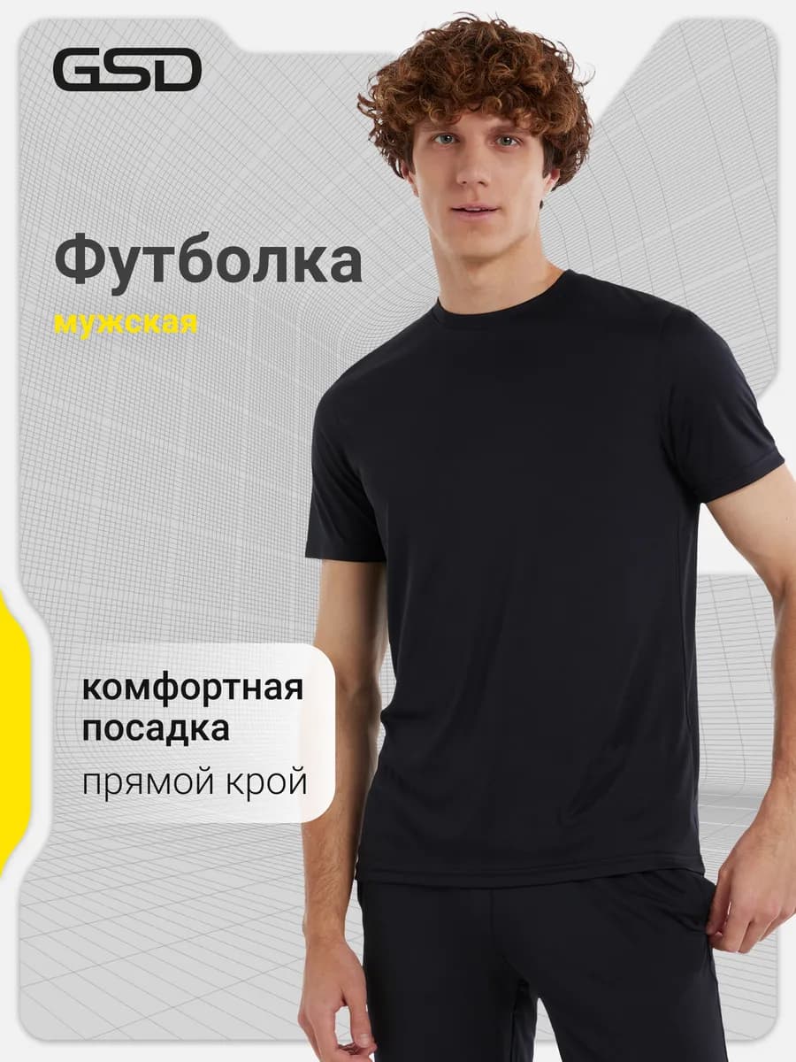 Футболка мужская