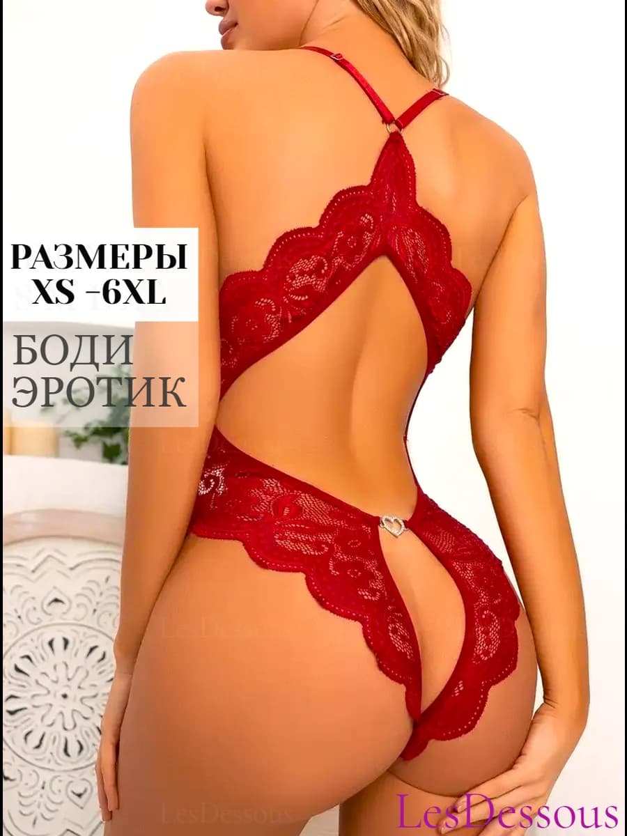 Боди эротическое белье 18+ секс костюм для ролевых игр