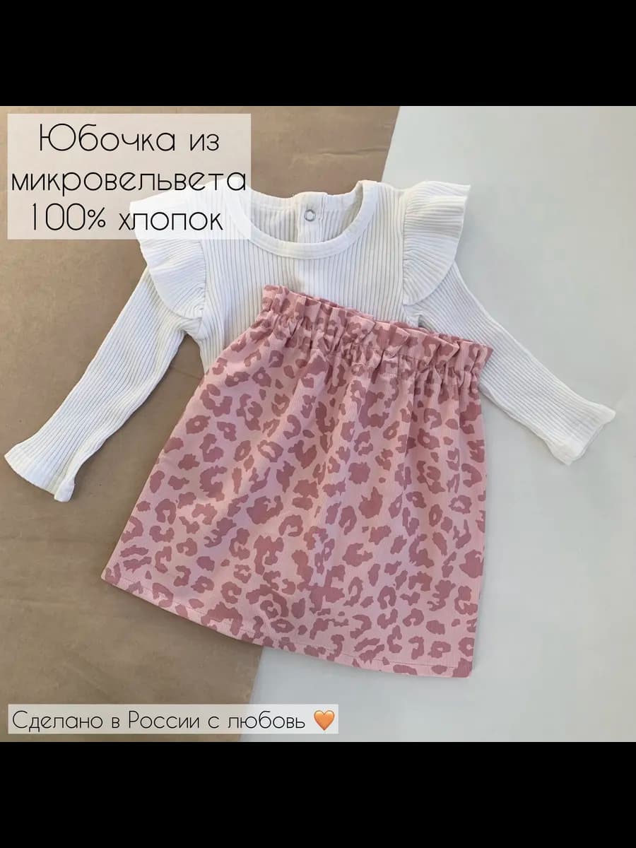 Легкая хлопковая юбка для девочки летняя в садик леопардовая