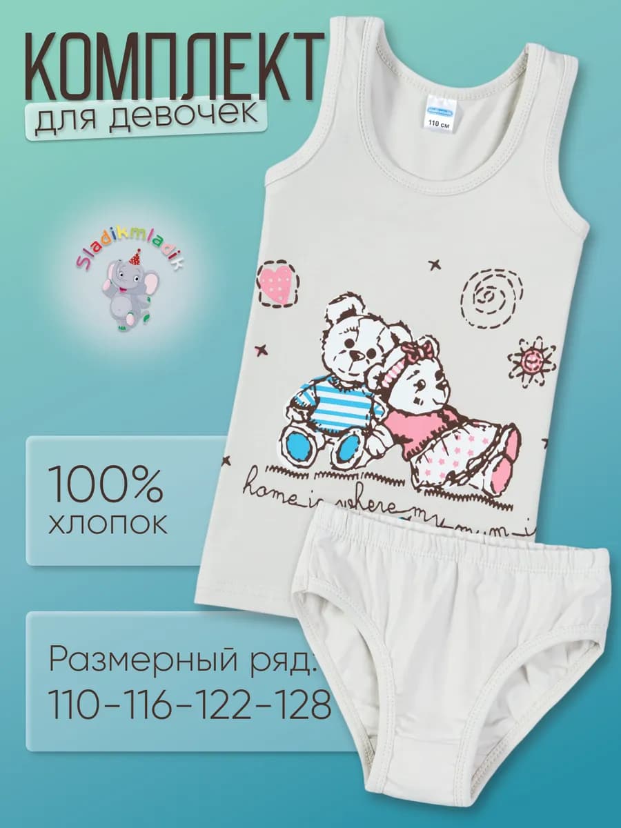 Комплект белья хлопок