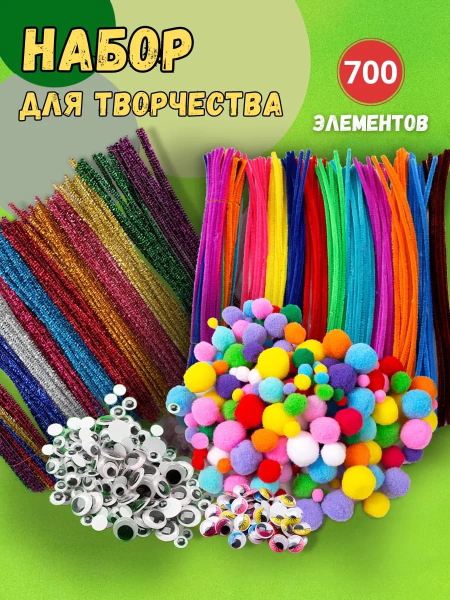 Синельная проволока для рукоделия и творчества