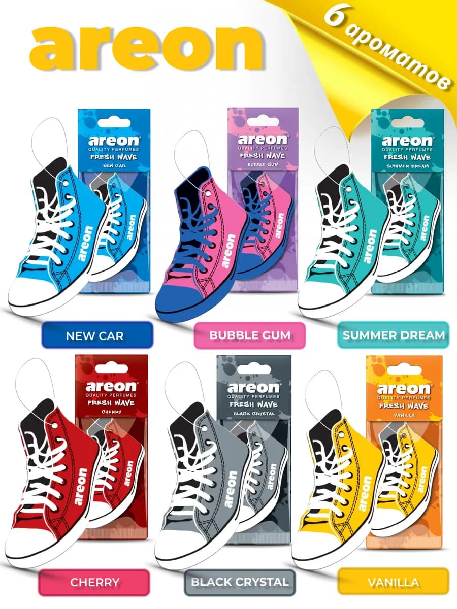 Ароматизатор в машину набор FRESH WAVE 6 штук