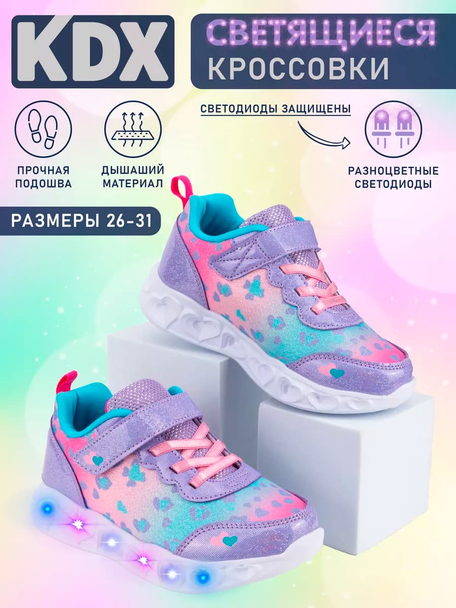 Кроссовки детские