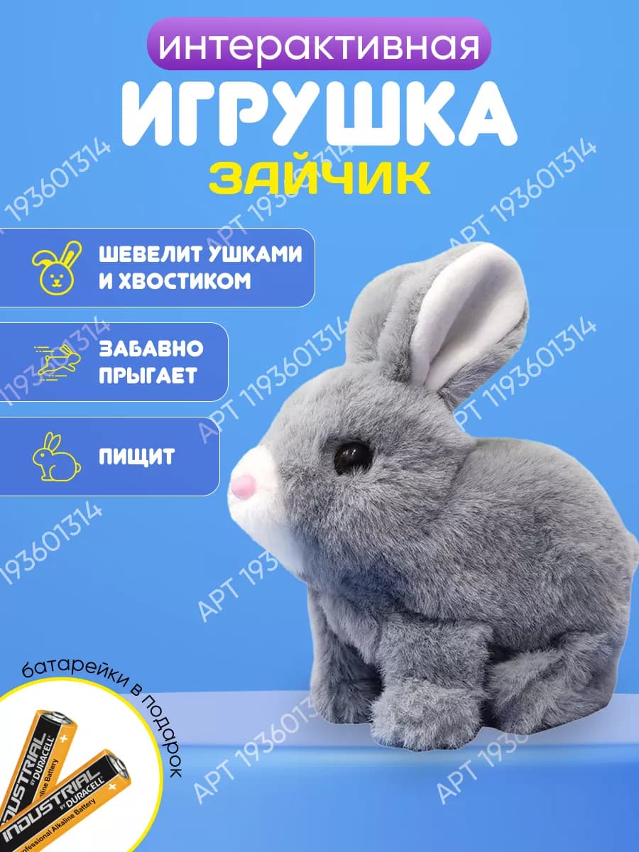 Интерактивная игрушка заяц для ребенка - фото 1
