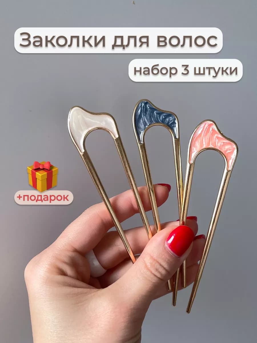 Заколки для волос китайские шпильки палочки аксессуар