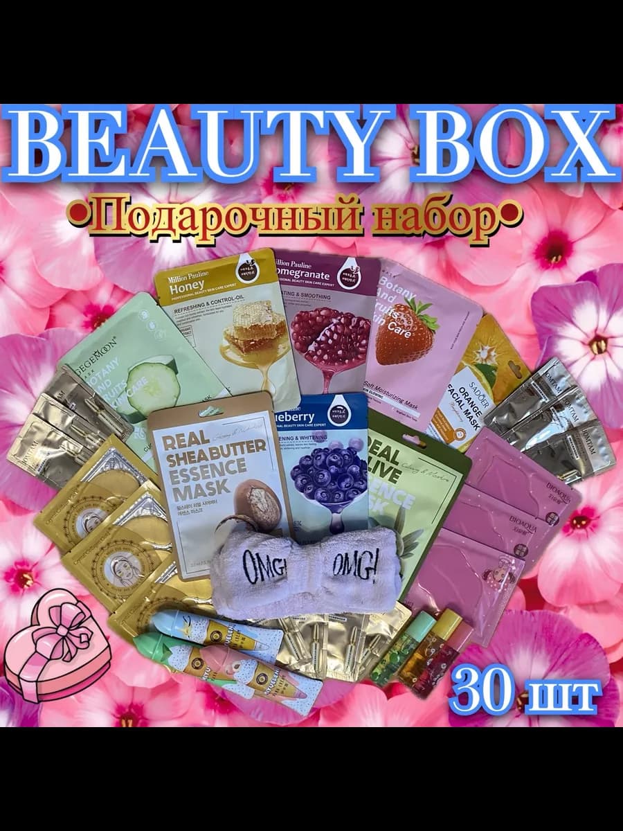 Подарочный набор для женщин