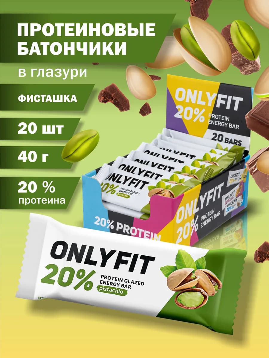 Протеиновые батончики без сахара Фисташка 20 шт
