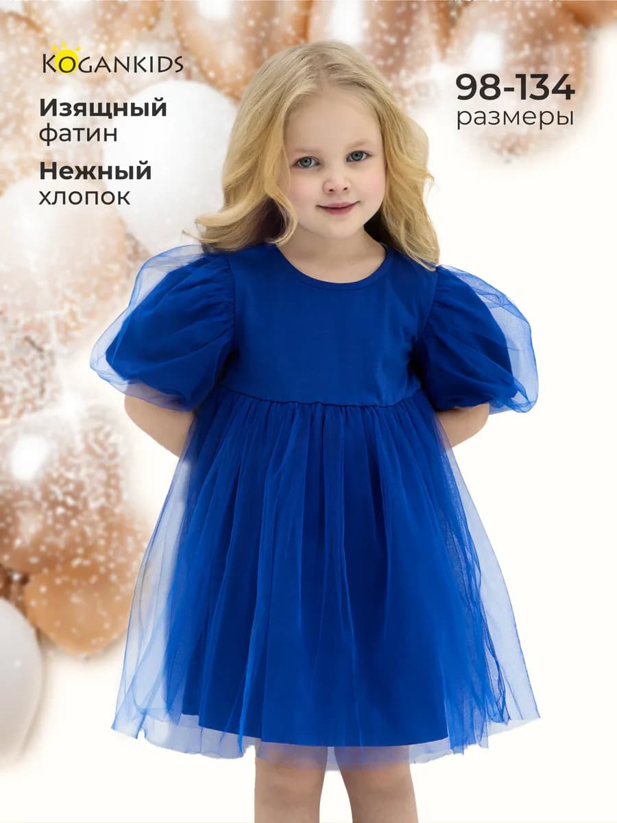 Нарядное платье праздничное пышное