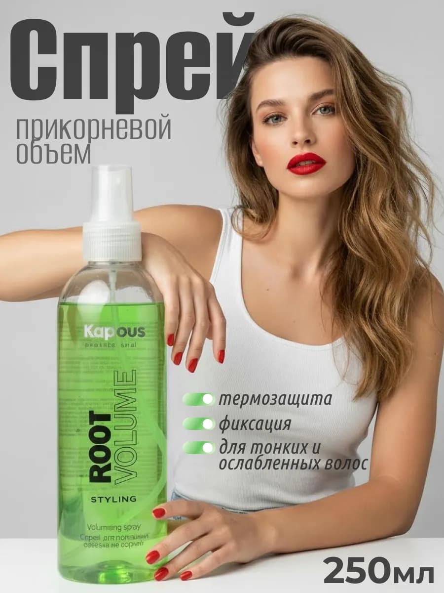 Спрей для объема волос на корнях Root Volume