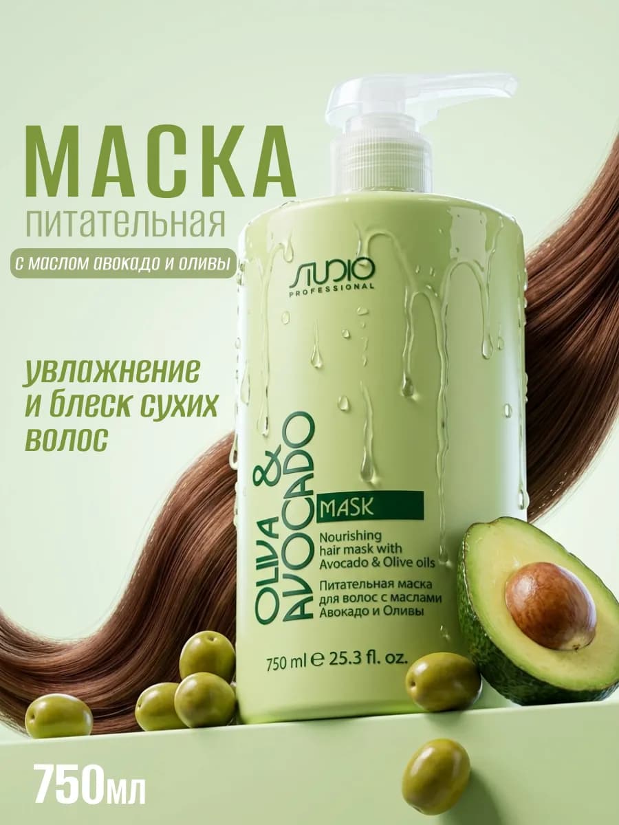 Маска для волос увлажняющая профессиональная с маслами