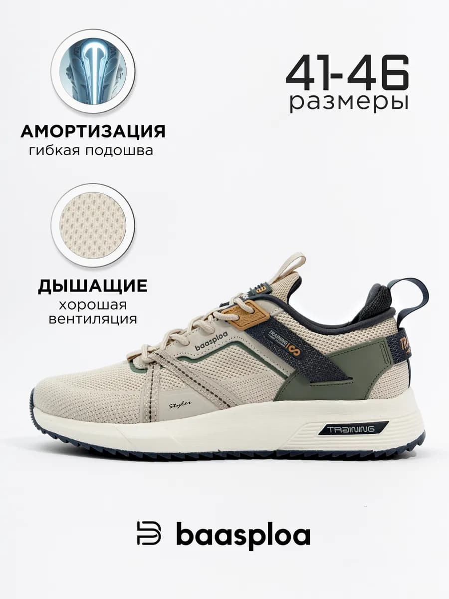 Кроссовки спортивные летние дышащие сетка