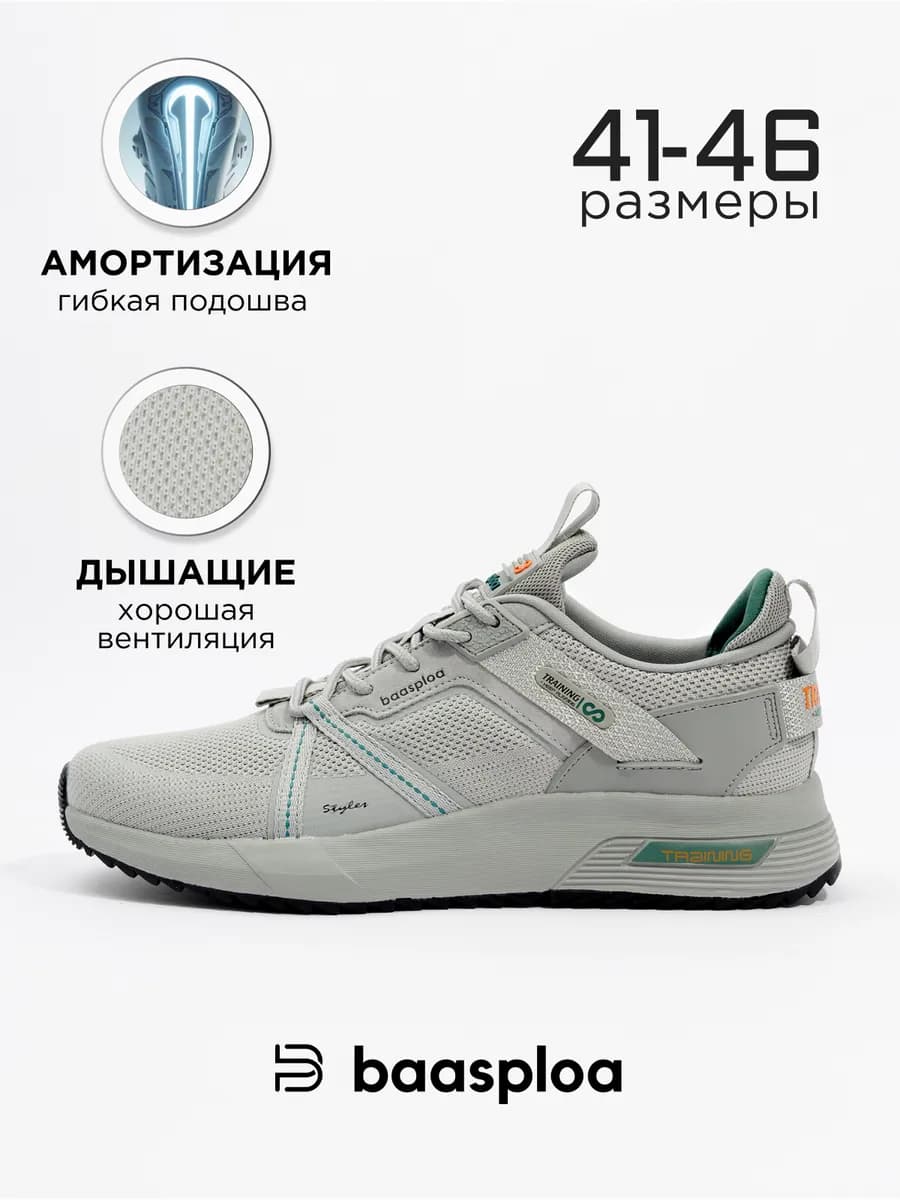 Кроссовки спортивные летние дышащие сетка
