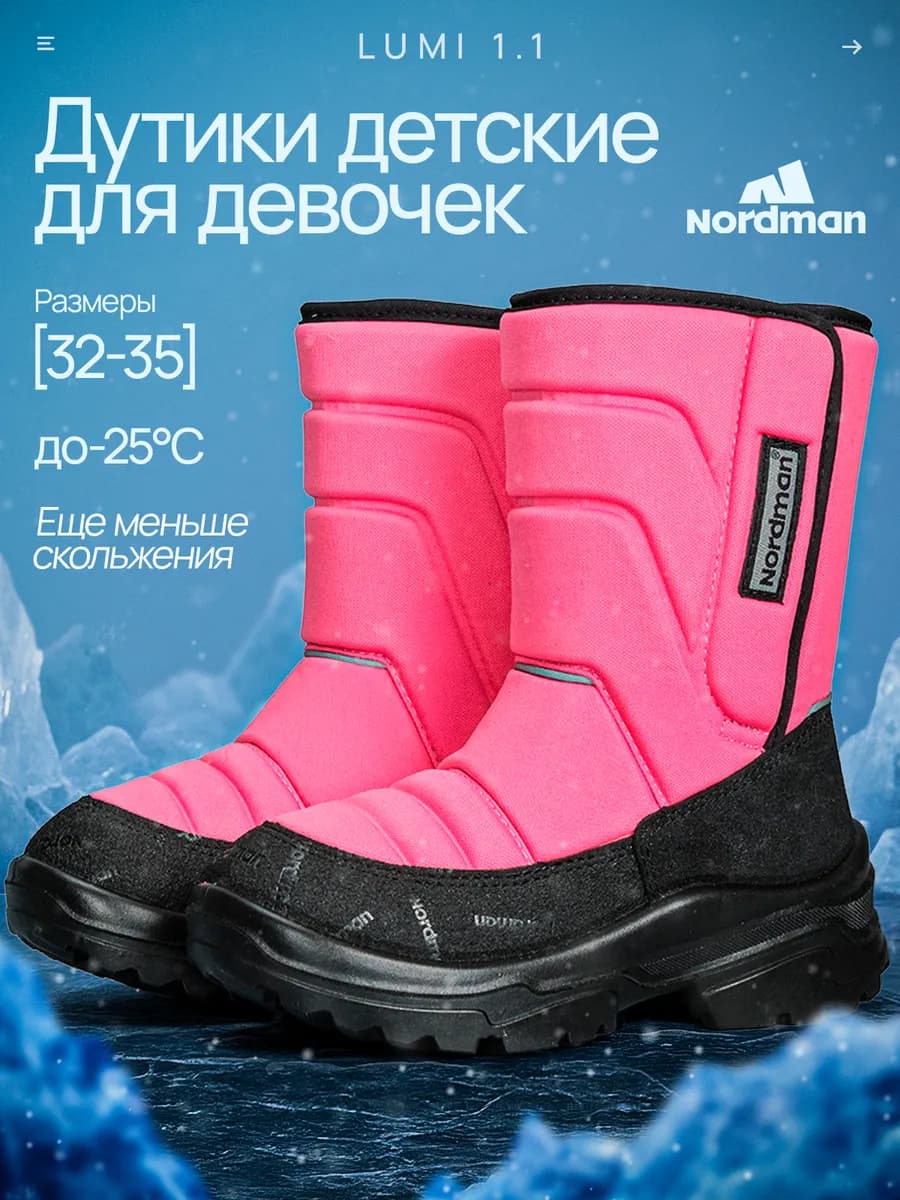 Дутики Lumi на новой подошве с липучкой школьные