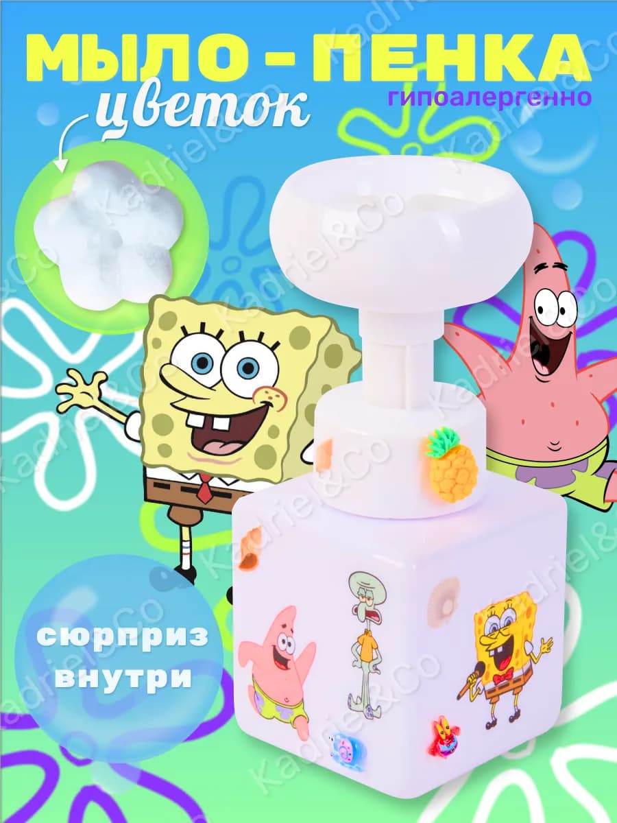 Жидкое мыло пенка для рук