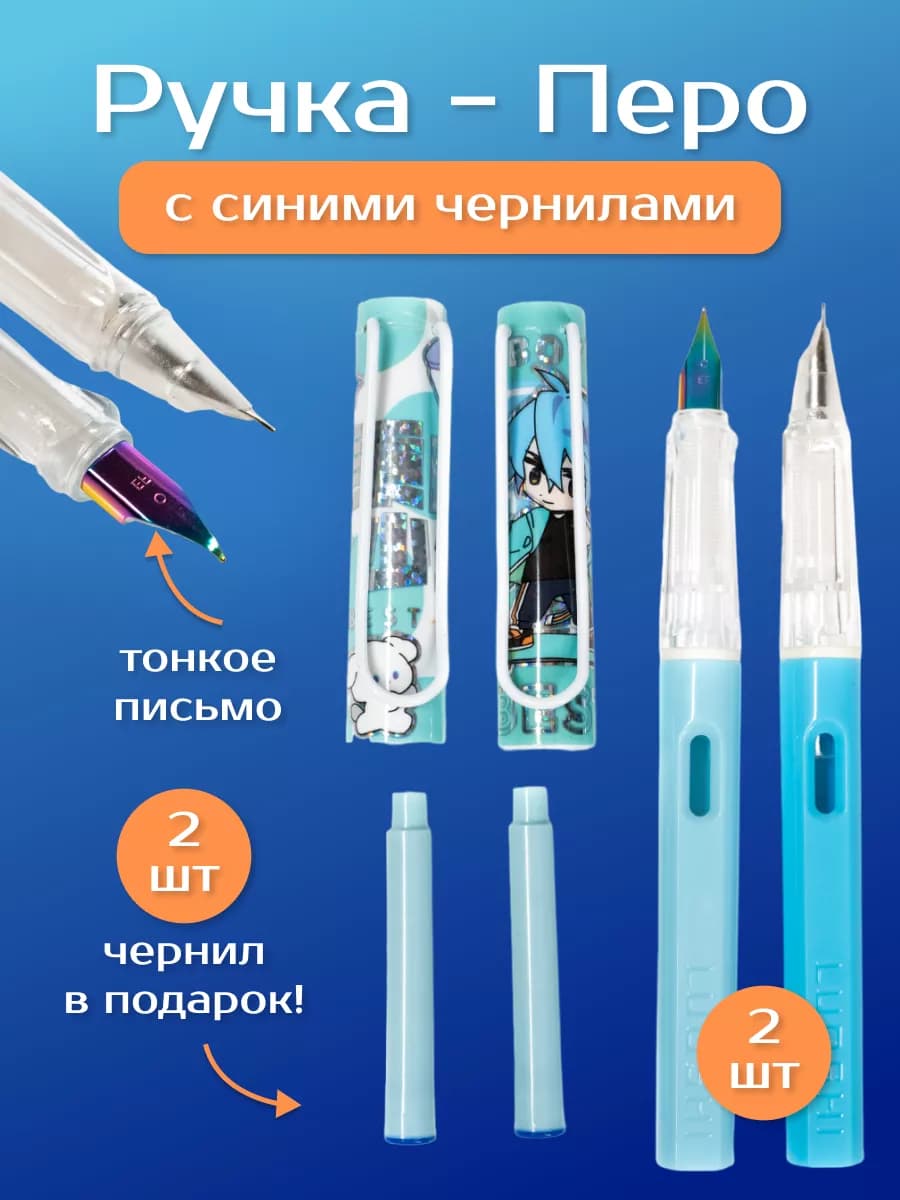 Ручка перо для письма - фото 1