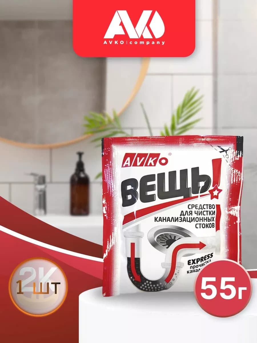 Средство от засоров для труб гранулы 55 г