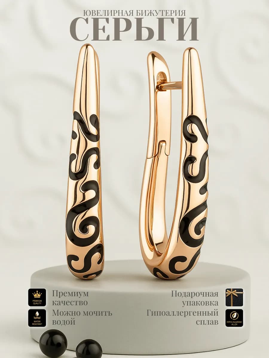 Серьги бижутерия позолоченные кольца овальные