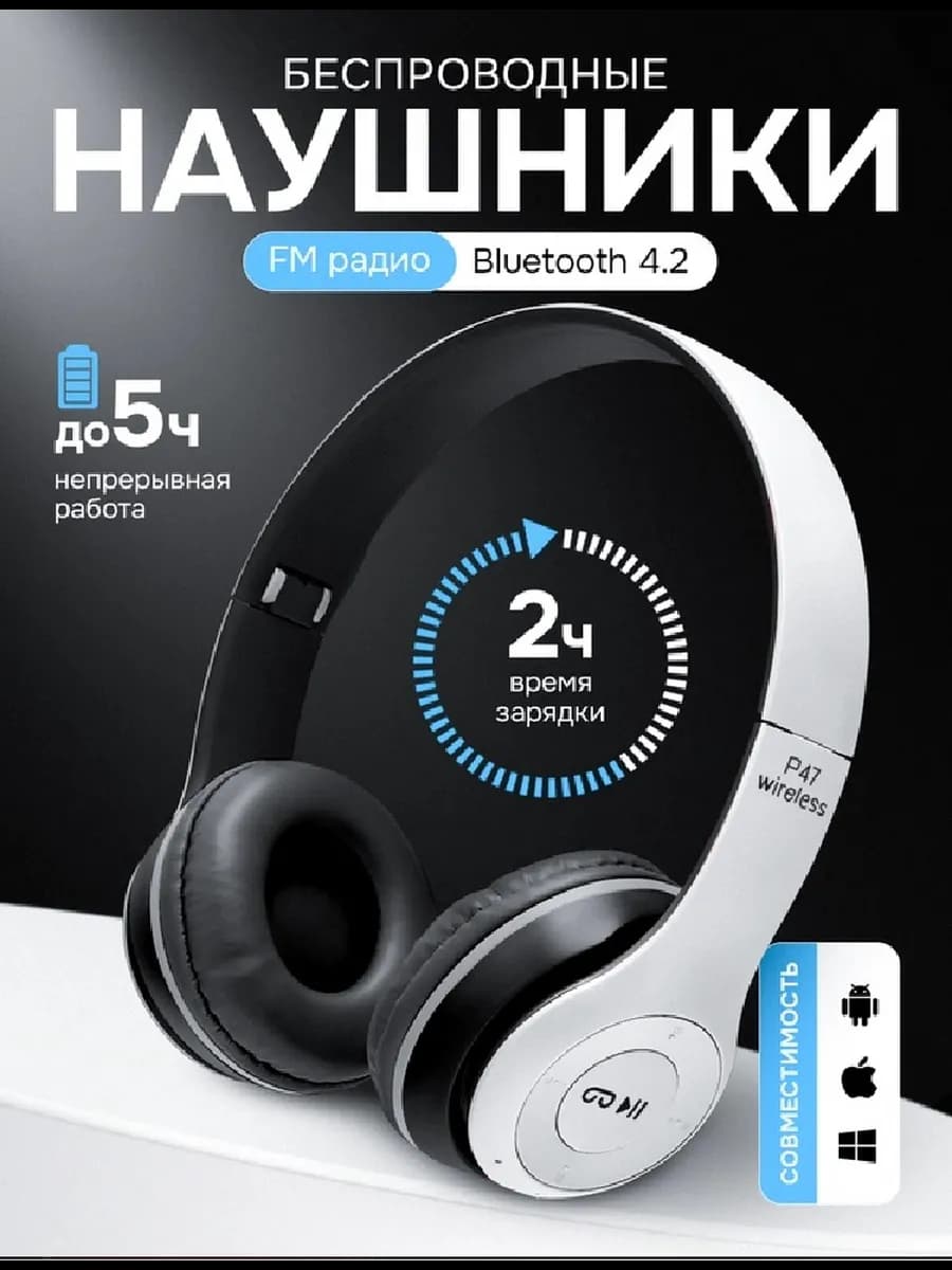 Беспроводные наушники Wireless