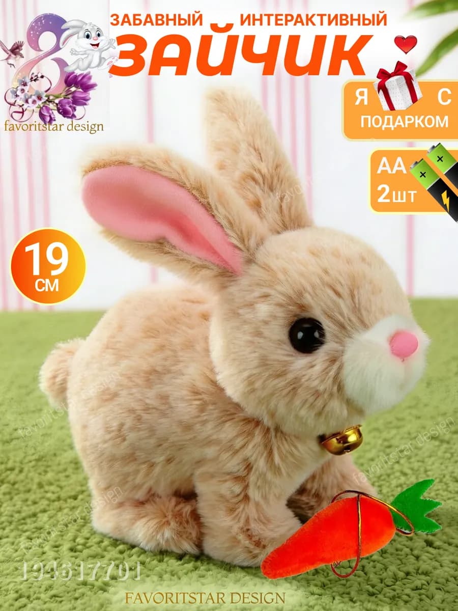 интерактивная игрушка заяц на батарейках - фото 1