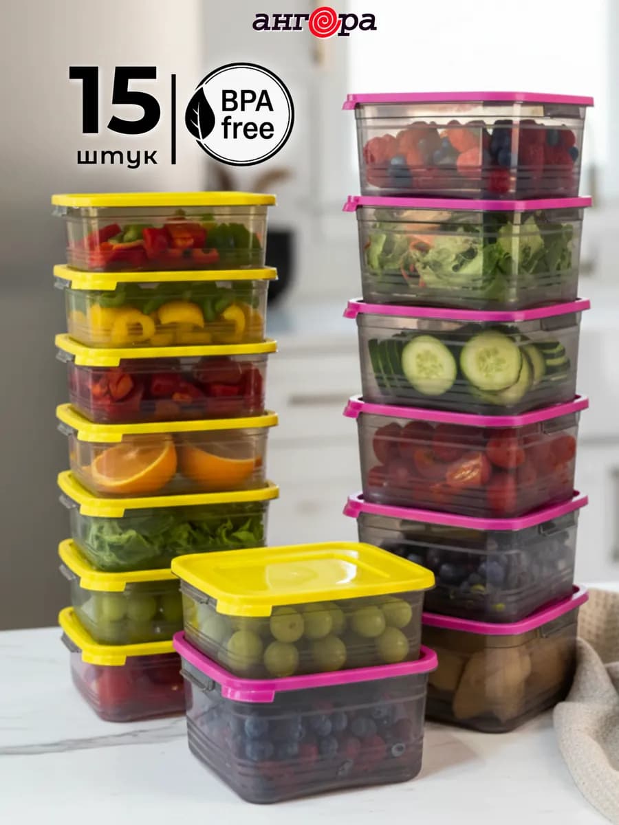 Контейнер для хранения с крышкой пластиковый кухонный, 15 шт