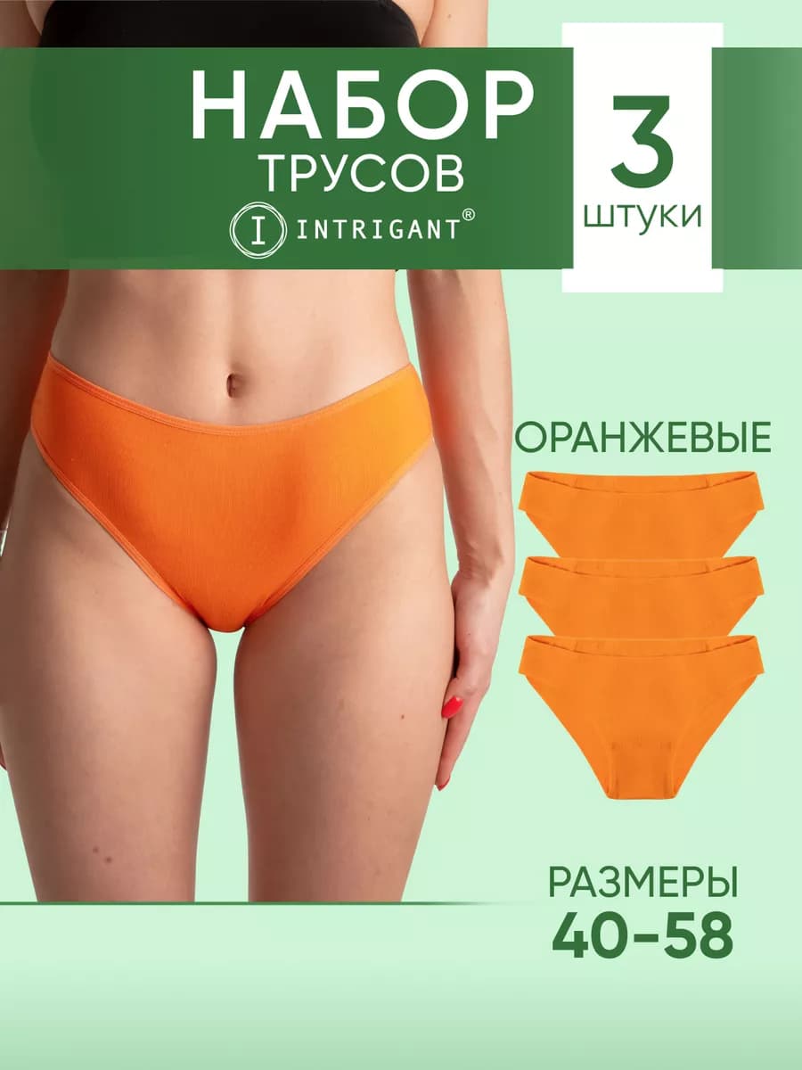 Трусы слипы хлопок