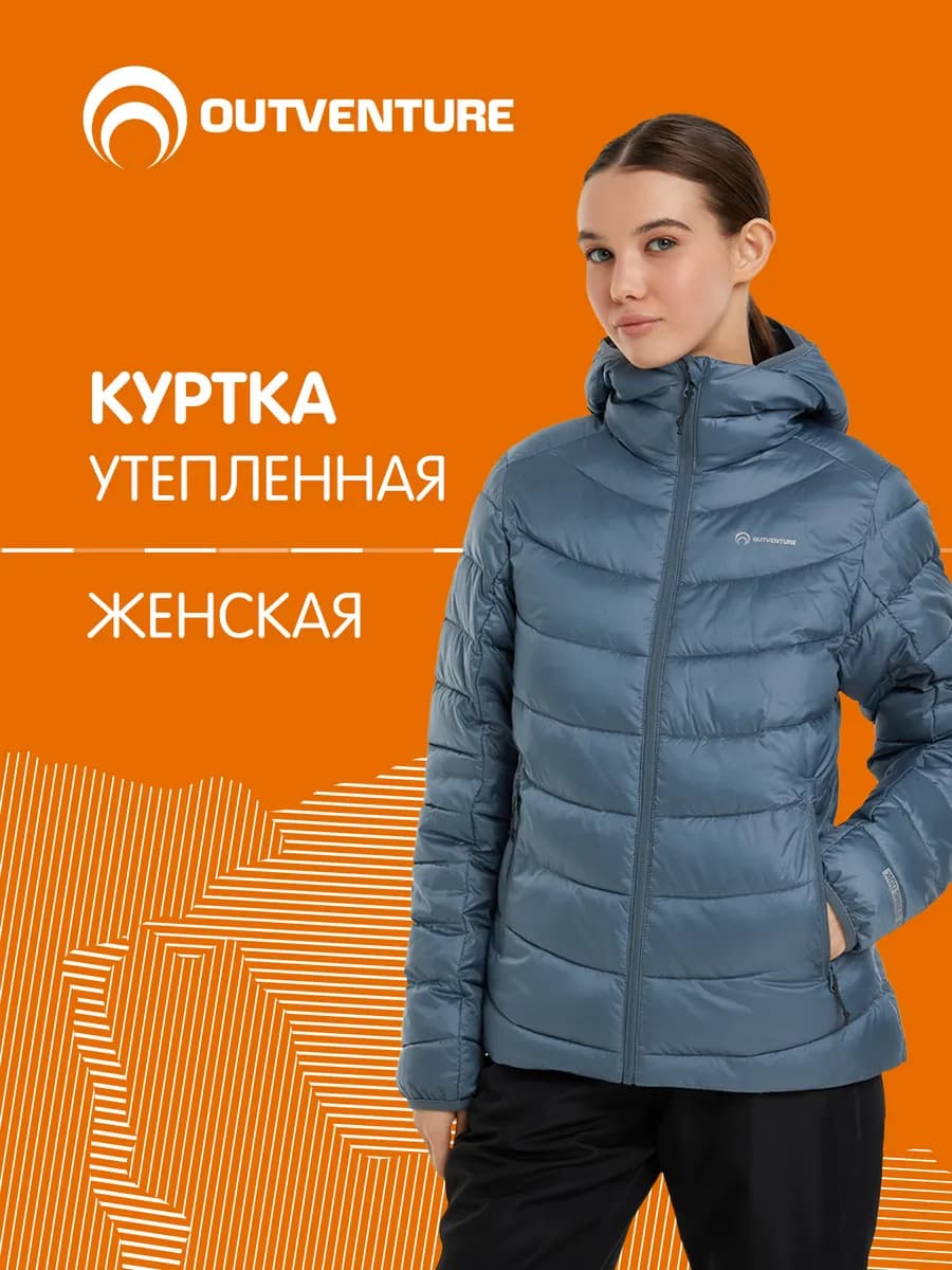 Пуховик женский