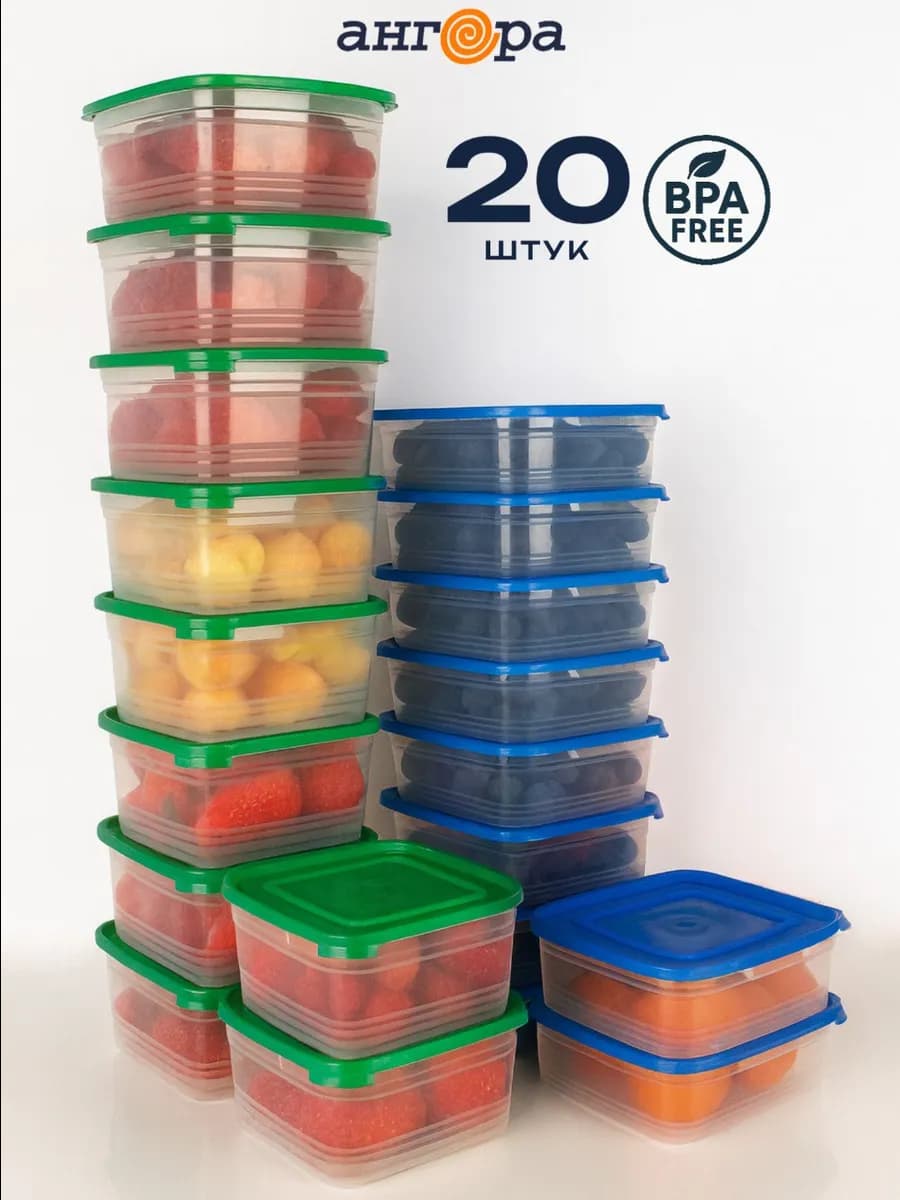Контейнер для хранения с крышкой пластиковый кухонный, 20 шт
