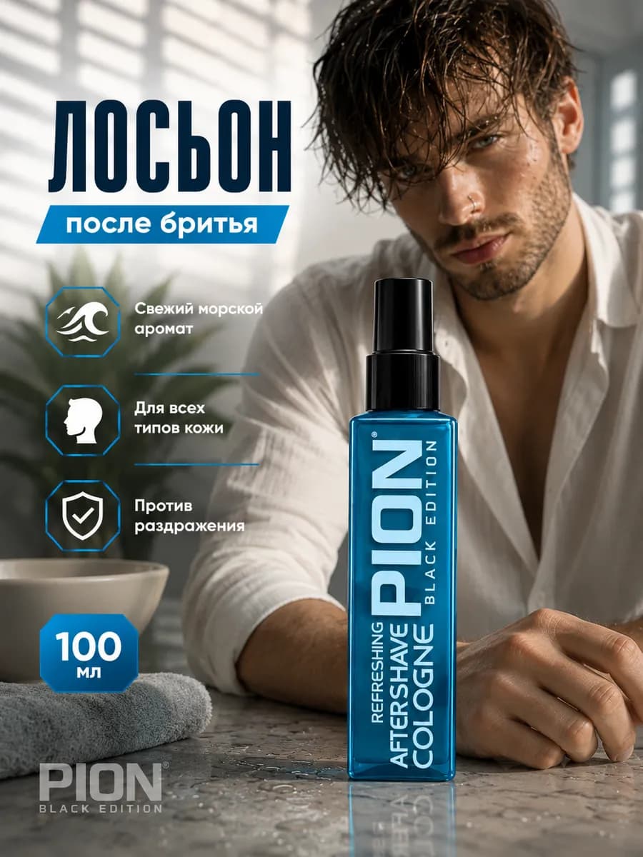 Лосьон после бритья для лица спрей