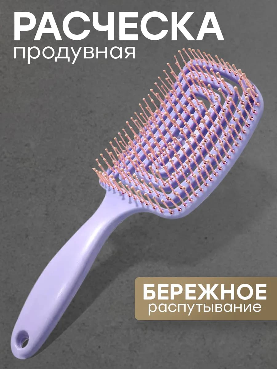 Расческа для волос массажная скелетная профессиональная