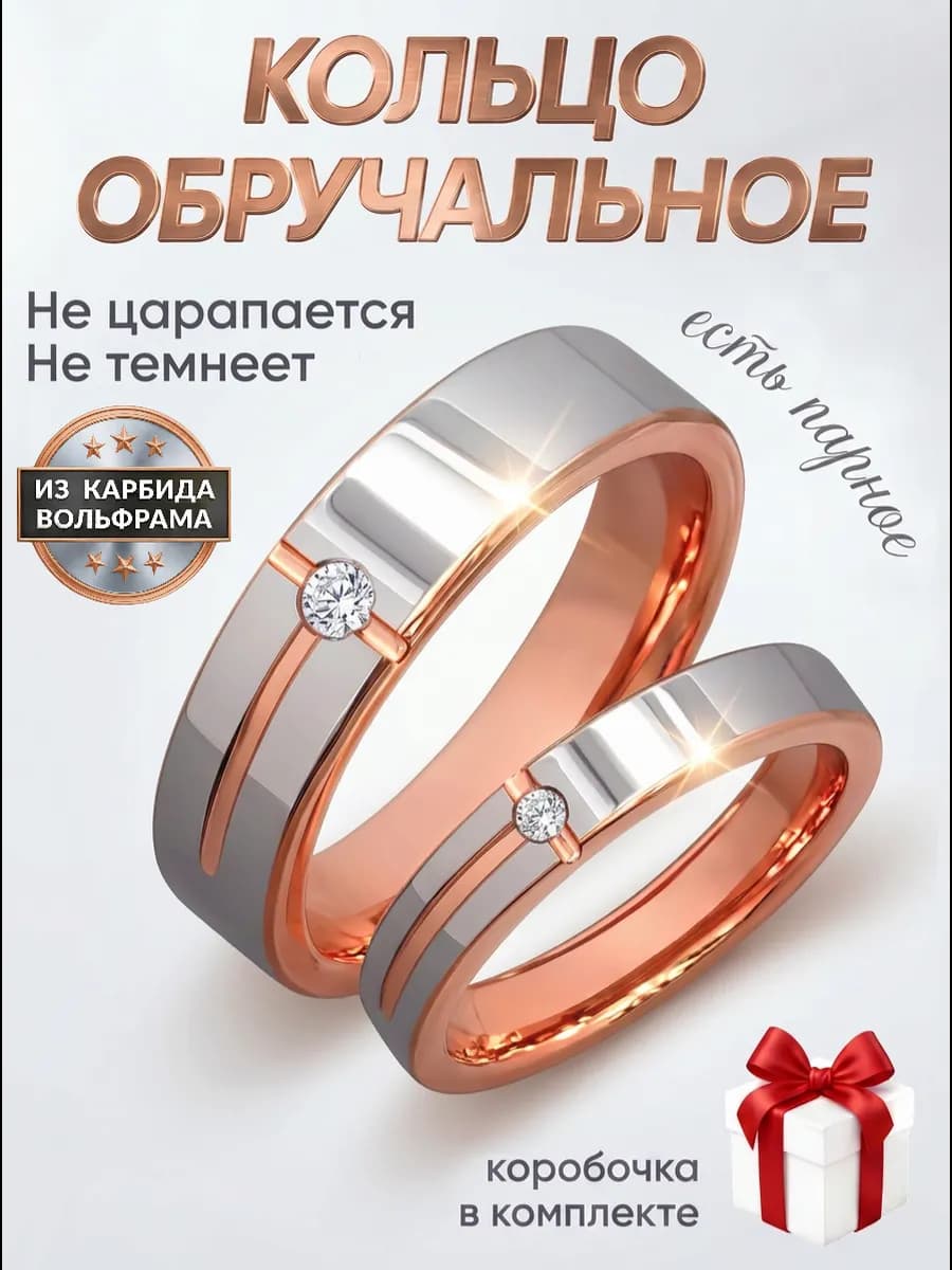 Кольцо парное обручальное с камнем